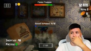 🐶 5 ночей с Тимохой #1 | КУПИК ИГРАЕТ