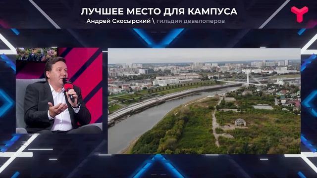 Девелопер о месте будущего кампуса смотреть онлайн