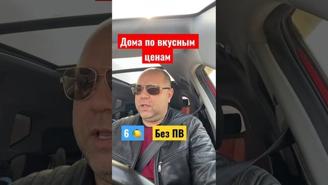 💥Готовые дома в Краснодаре без Первоначального взноса! смотреть онлайн