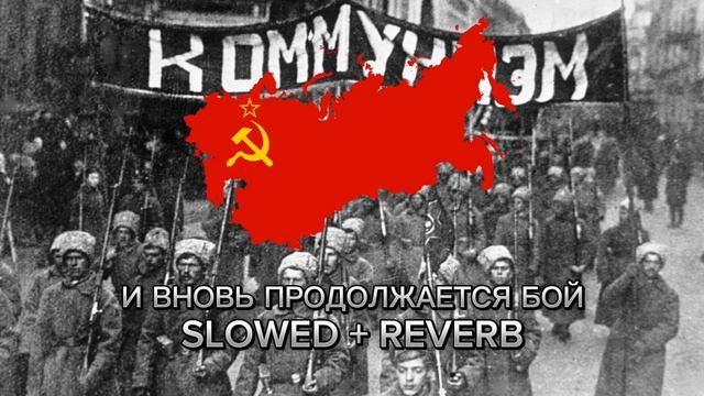 Николай Добронравов - И вновь продолжается бой SLOWED + REVERB смотреть онлайн