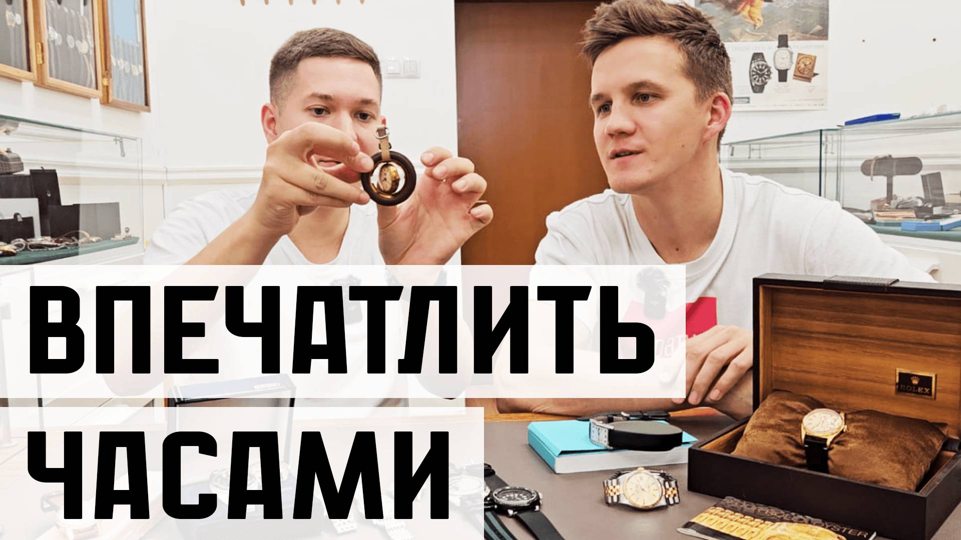 Часы раньше были лучше? Герман Триумф Винтаж показывает яркие примеры смотреть онлайн