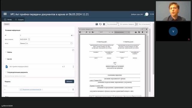 Долговременное хранение в СХЭД: законодательство, функциональность, опыт внедрения