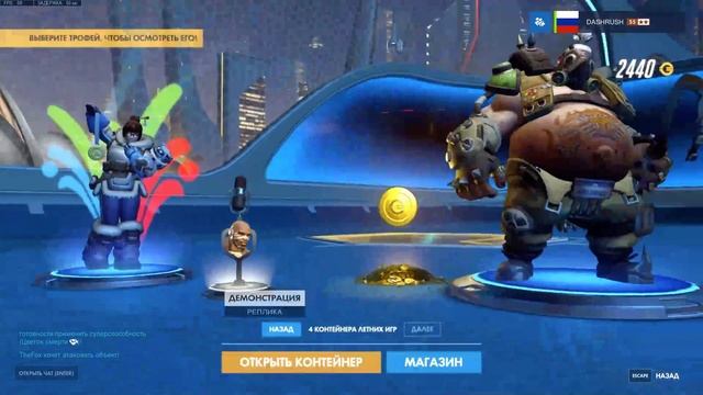Overwatch смотреть онлайн