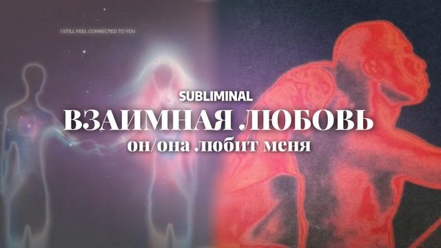 Да, у меня взаимная любовь} 𝐒𝐔𝐁𝐋𝐈𝐌𝐈𝐍𝐀𝐋 смотреть онлайн