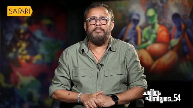 Lal Jose - 54 | Charithram Enniloode 2468 | Lal Jose | Safari TV смотреть онлайн