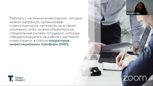 Академия Талан