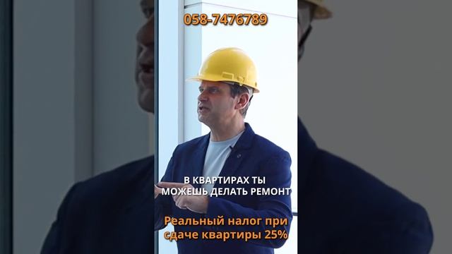 Реальный налог при сдаче квартиры 25% смотреть онлайн