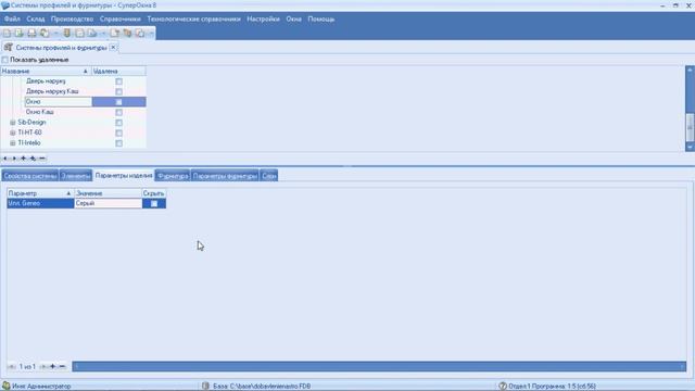 СуперОкна 8: Добавление стандартных настроек смотреть онлайн