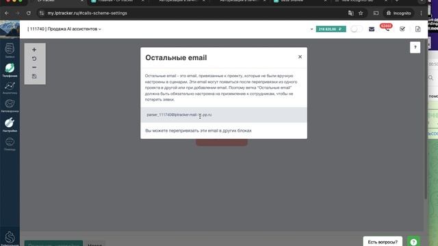 Как создать лиды из других сервисов с помощью парсинга почты смотреть онлайн