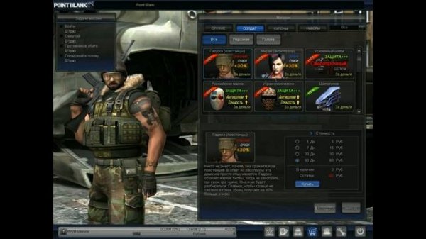 Обзор игры Point Blank