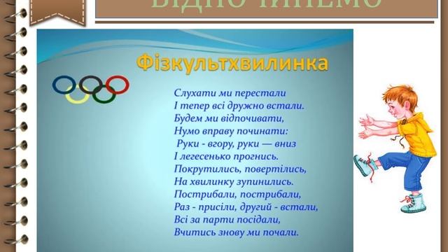 Додавання чисел з різними знаками, урок математики 6 клас, ОДЕСЬКИЙ ЛІЦЕЙ №130 смотреть онлайн