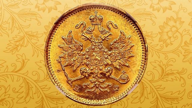 Золотой Рубль