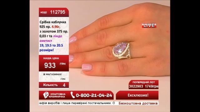 Коштовна Крамничка Live 28.02.2014 смотреть онлайн