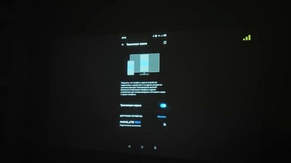 Новинка! Доступный Android проектор с автофокусом BYINTEK LOVE U12