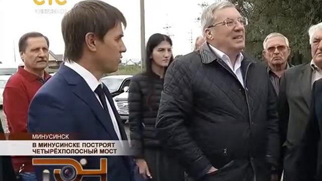 В Минусинске построят четырёхполосный мост смотреть онлайн