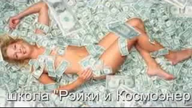 Аффирмации денег. Денежный поток. смотреть онлайн