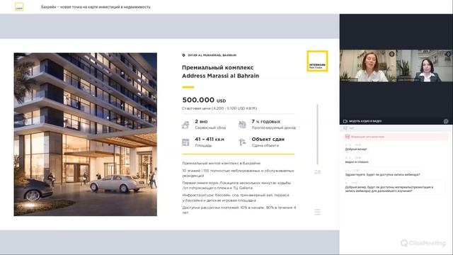 Бахрейн – новая точка на карте инвестиций в недвижимость смотреть онлайн
