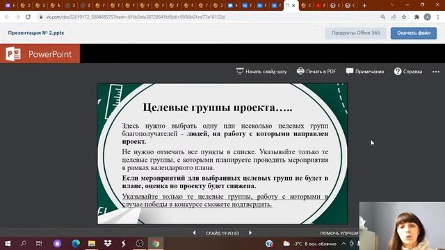 Вебинар № 3 смотреть онлайн