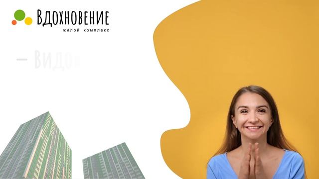 Ваше Вдохновение смотреть онлайн