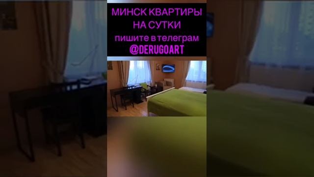 Квартиры в Минске смотреть онлайн