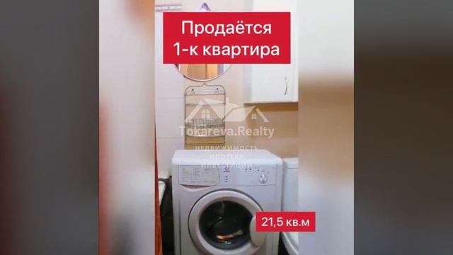 Продажа 1-к Самара Строителей 15 смотреть онлайн