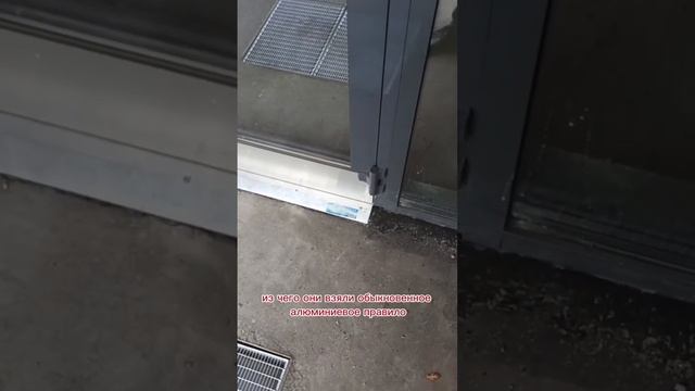 Пандус из правила