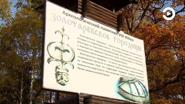 На Золотаревском городище запланировано строительство туристических объектов