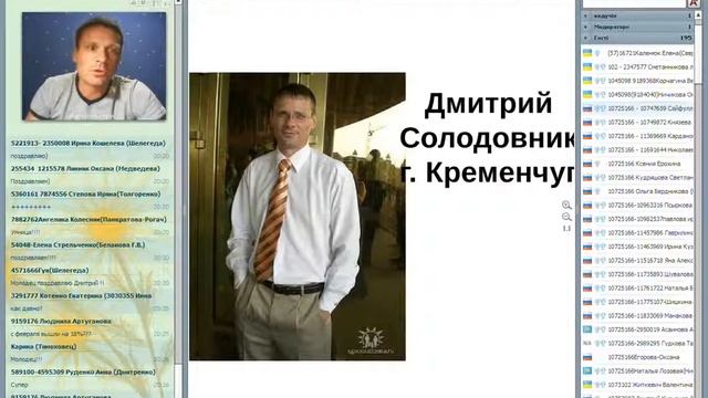 Вебинар Увереность в себе Дмитрий и Наталья Солодовник смотреть онлайн