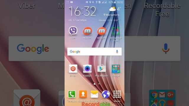 Погода В Магнитогорске смотреть онлайн