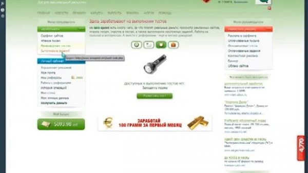 Как заработать на Seo Sprint 6000 рублей в день на Seo Sprint