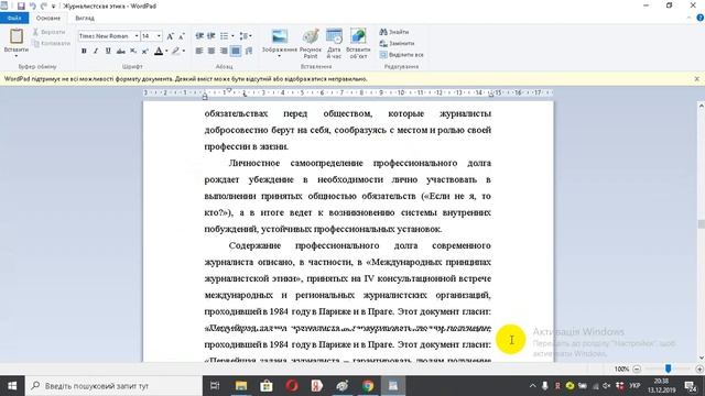 Журналистская этика смотреть онлайн