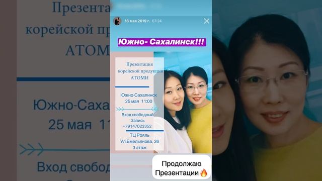 Мой путь с Атоми с 2018-2019 год смотреть онлайн