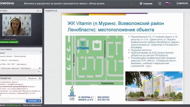 Вебинар «Ипотека и рассрочка на рынке строящегося жилья обзор рынка» смотреть онлайн