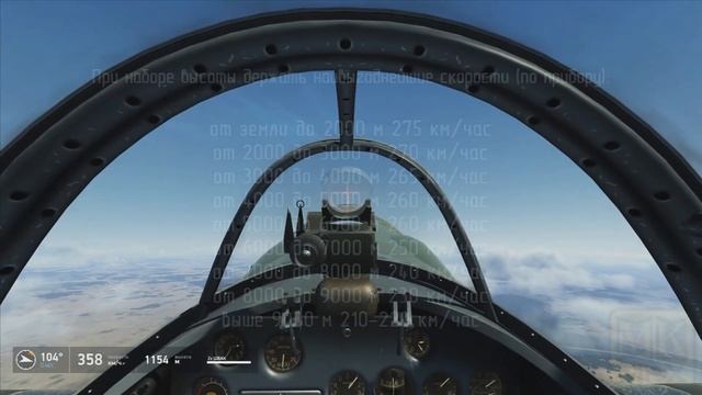 Глава 5-Урок по Ла-5(MK.Mr.X) смотреть онлайн