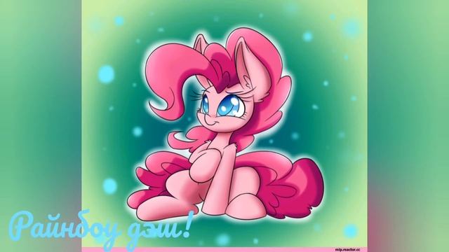 Клип Пинки пай |Прыгай|🎈 смотреть онлайн