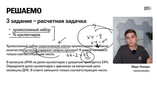 Как набрать ЛЕГКИЕ баллы на ЕГЭ по биологии | Марк Ламарк | 100балльный репетитор