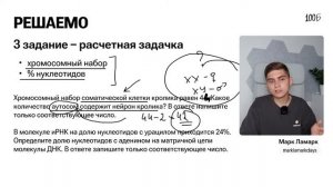 Как набрать ЛЕГКИЕ баллы на ЕГЭ по биологии | Марк Ламарк | 100балльный репетитор