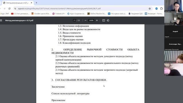 Курсовая работа. Структура и содержание. смотреть онлайн
