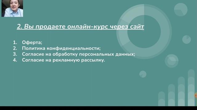 Какие документы нужны при запуске онлайн-курса? #запусккурса #наставникэкспертов ##продюсерэксперто