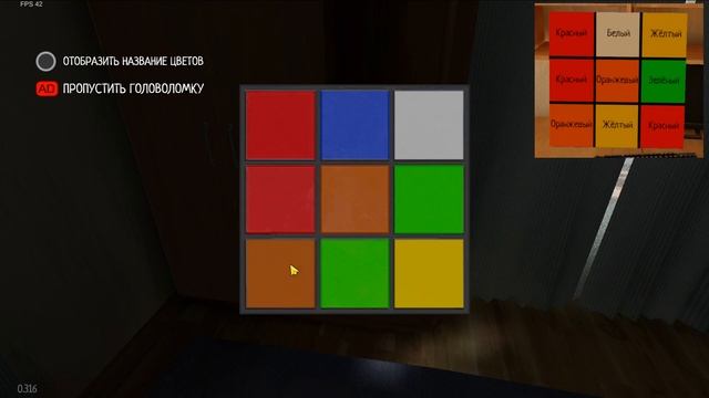 Гайд по решению головоломки с Кубик Рубиком | SchoolBoy Runaway смотреть онлайн