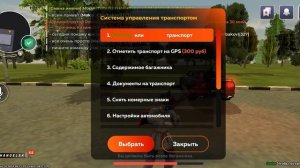 Как снять номера в БЛЕК РАШЕ? Решение