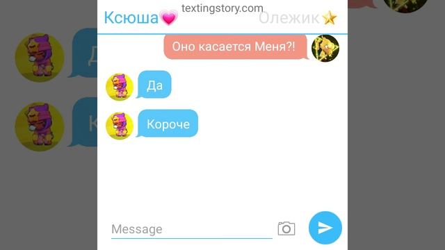 Очень Грустная Переписка о Расставании #1 смотреть онлайн