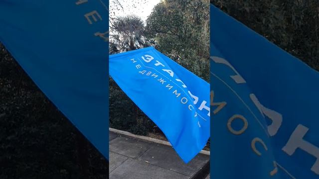 ЭТАЛОН НЕДВИЖИМОСТЬ - Эталон на рынке недвижимости Сочи +7 966 775-70-10