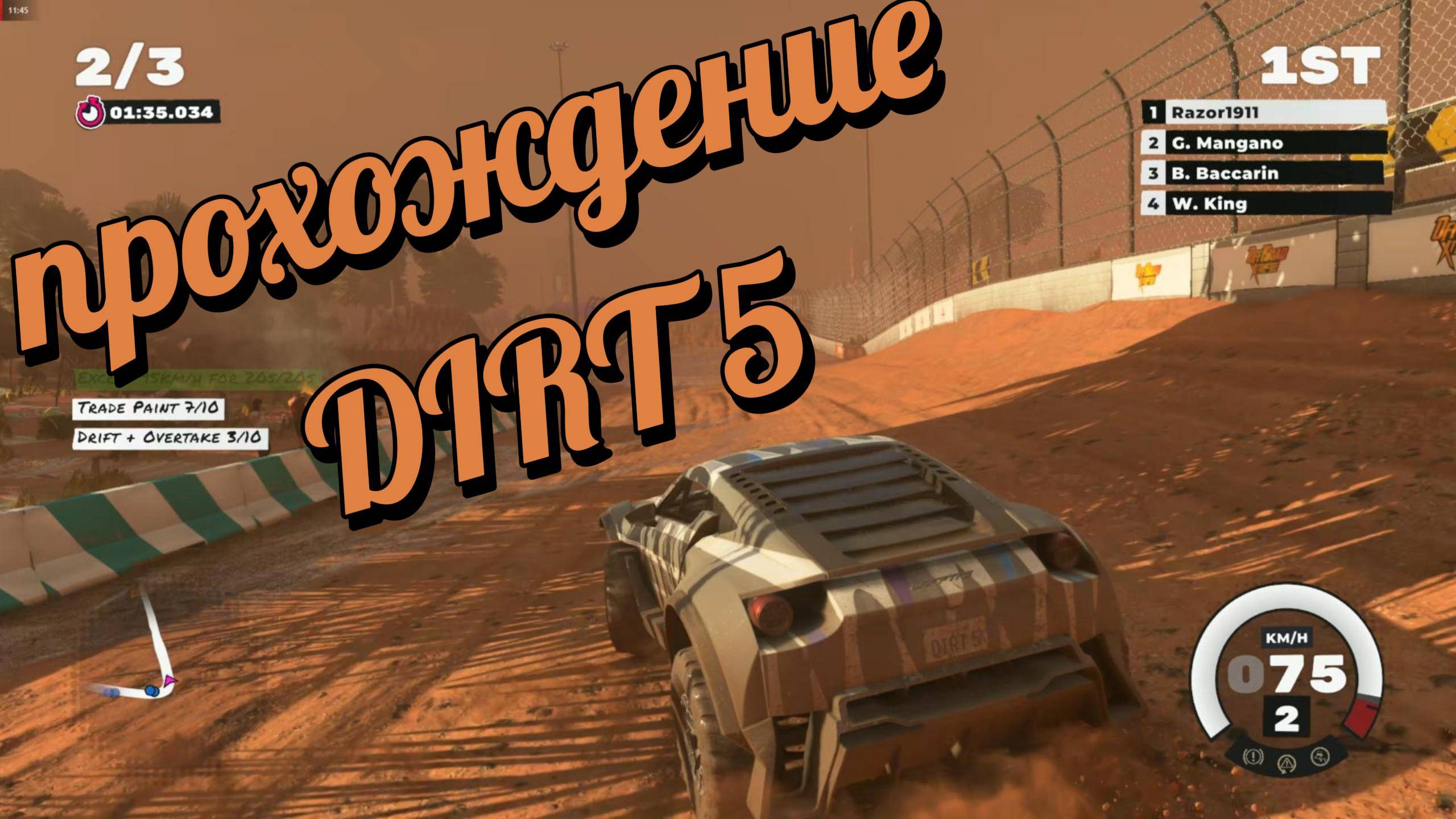 Прохождение Dirt 5 (ЧАСТЬ 9)