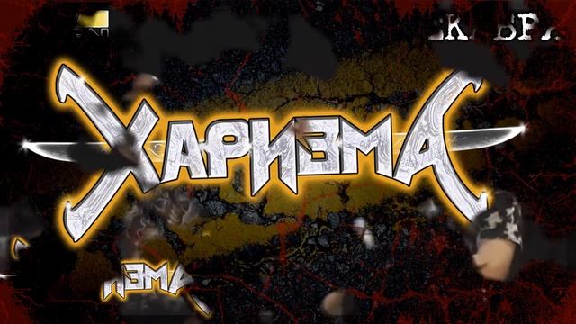 14 декабря - KRUGER и ХАРИЗМА Клуб Seven (г. Москва) смотреть онлайн