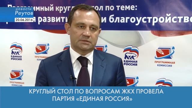 Новости Реутова 20.06.2016 смотреть онлайн