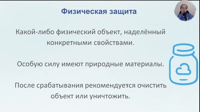 Магические воздействия и защиты: «Принципы построения защит от колдовства» смотреть онлайн