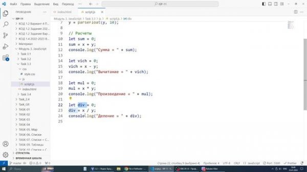 Javascript. Урок 3.3 (Prompt и Математические операции) с пояснением