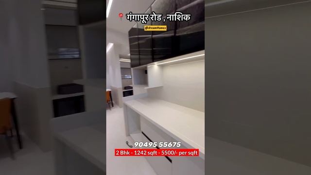 Flat for sale At Gangapur Road , Nashik 🔥Dream Homes 🏡 Nashik property смотреть онлайн