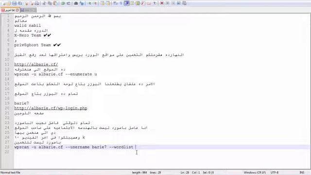 11 التخمين علي الوورد بريس لاختراقها حتي رفع الشيل смотреть онлайн